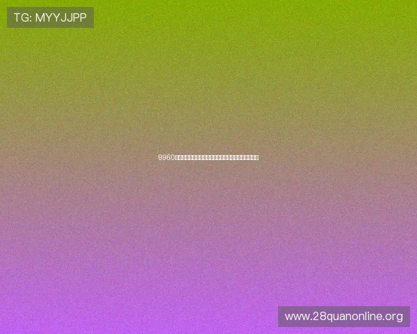 9960彩娱乐助力世界杯精彩赛事直播与实时比分更新全攻略